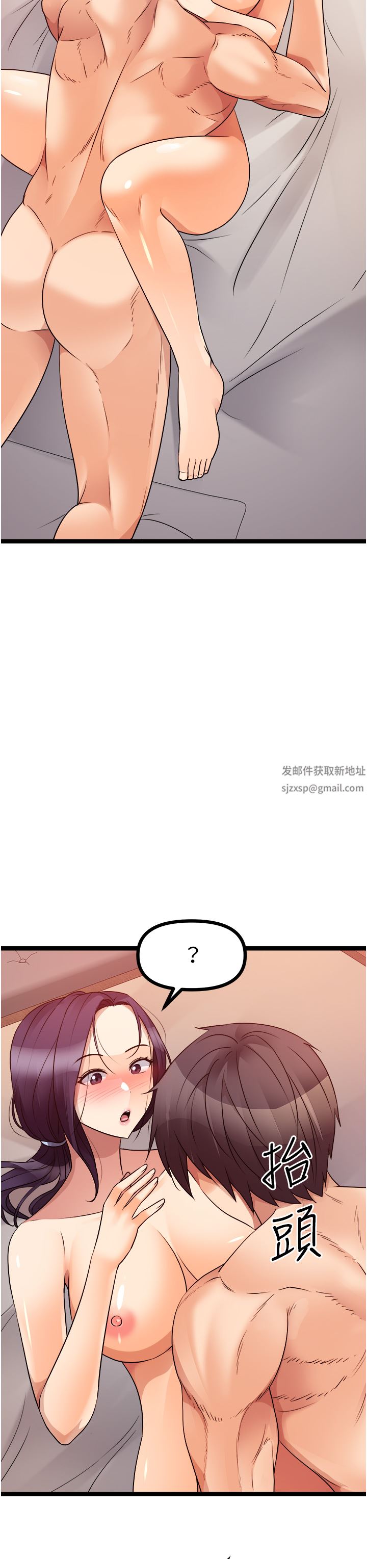 原味拍賣第39話-妳也喜歡我嗎?