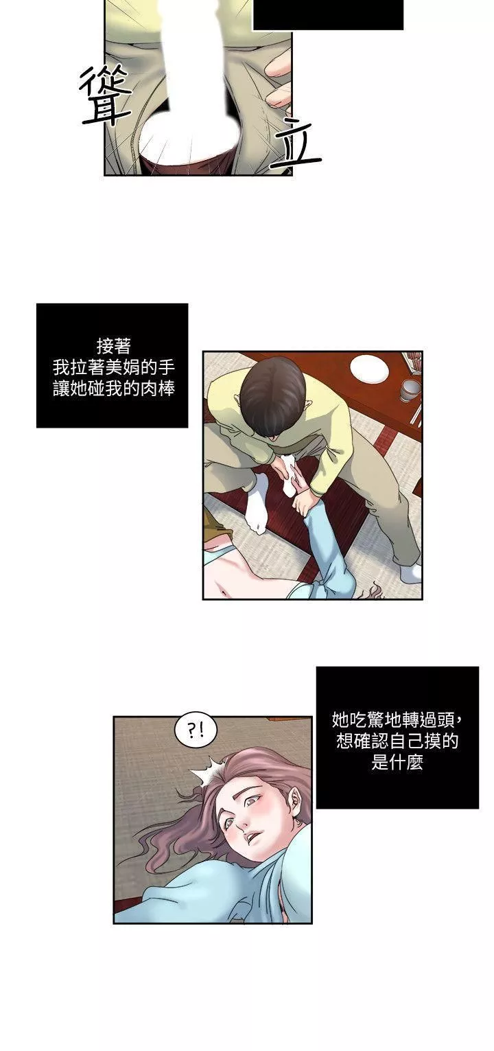 癮私第24話-有別於做愛的另一種樂趣