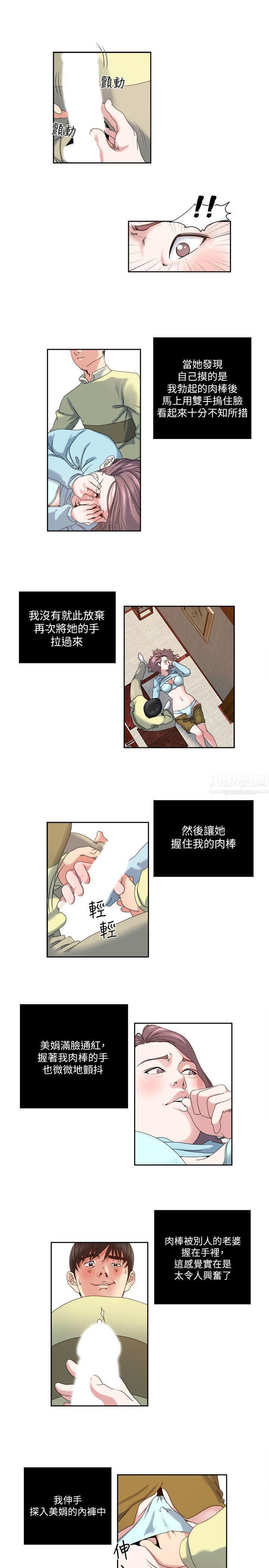 癮私第24話-有別於做愛的另一種樂趣