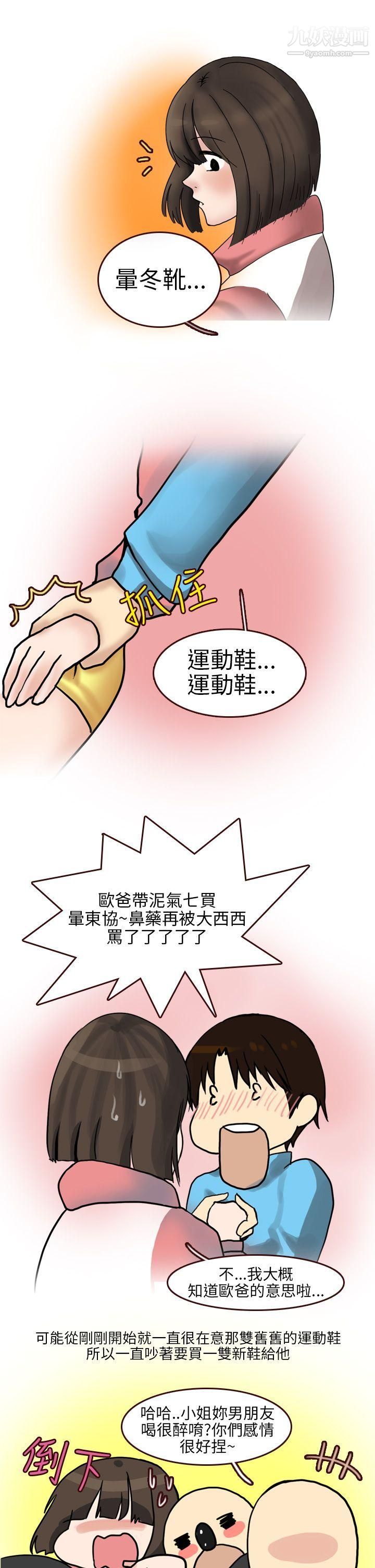 秘密Story第二季29与体大女生的恋爱[上]