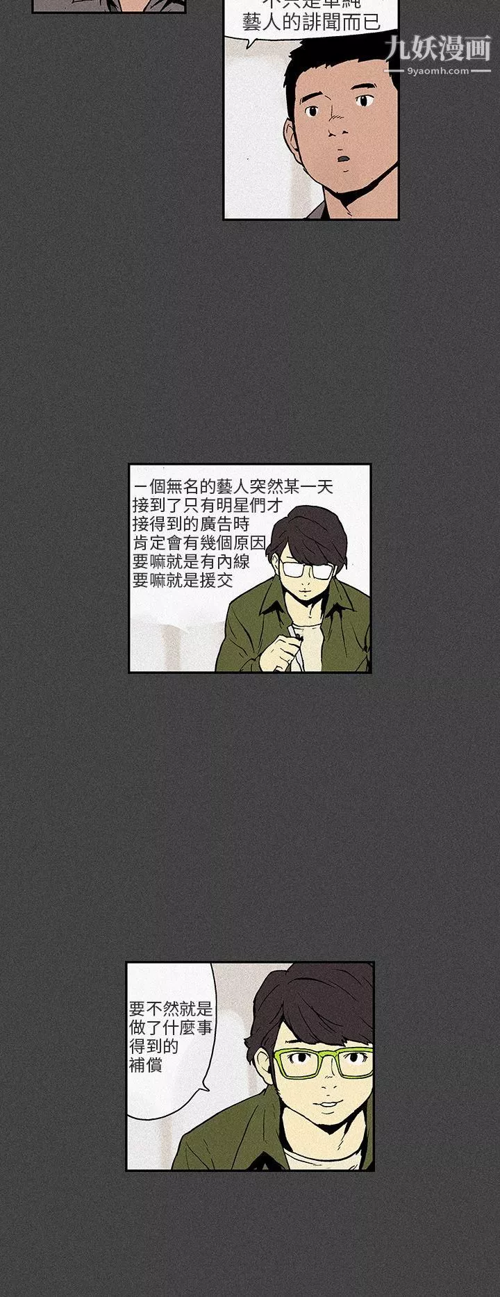 醜聞第三季第7話