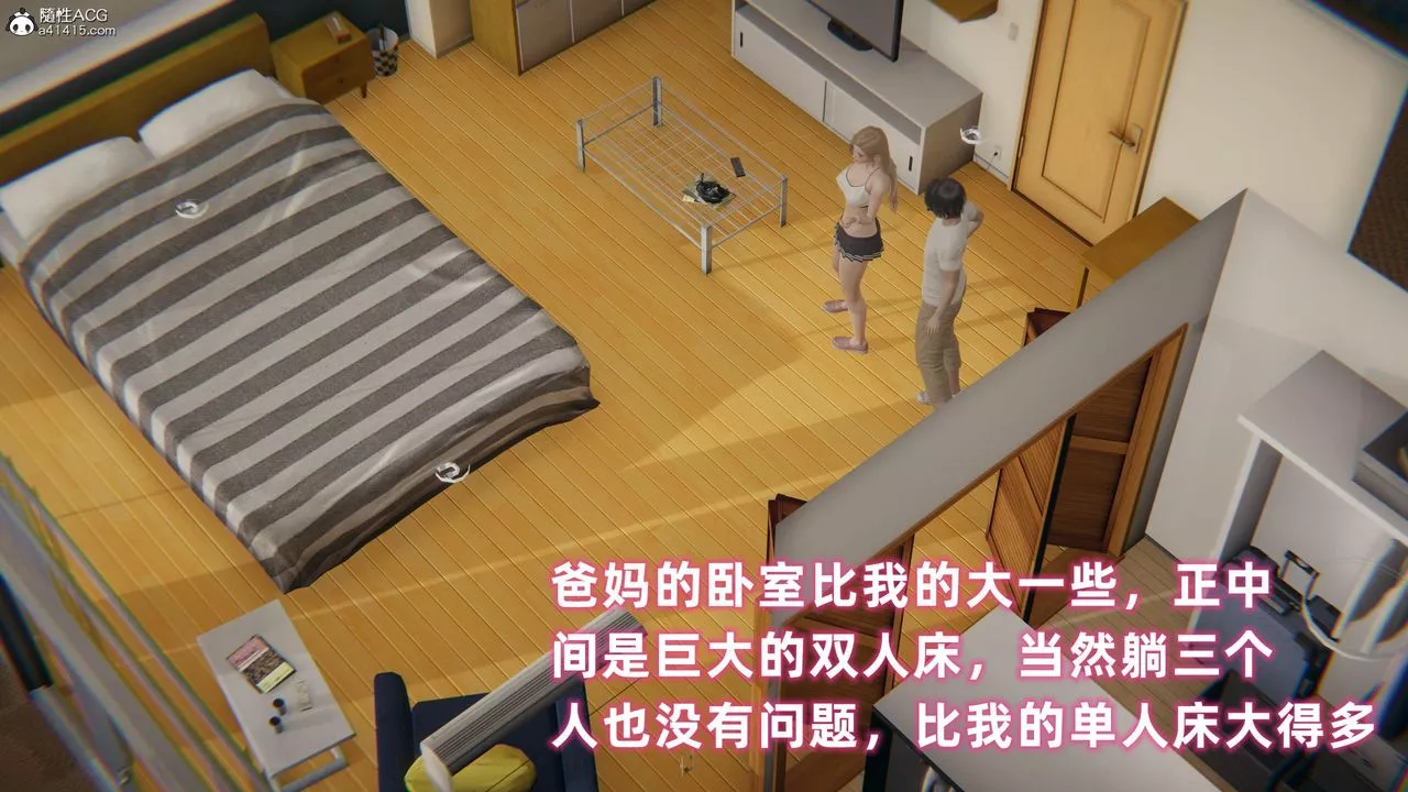 [3D]眼鏡番外篇第02話