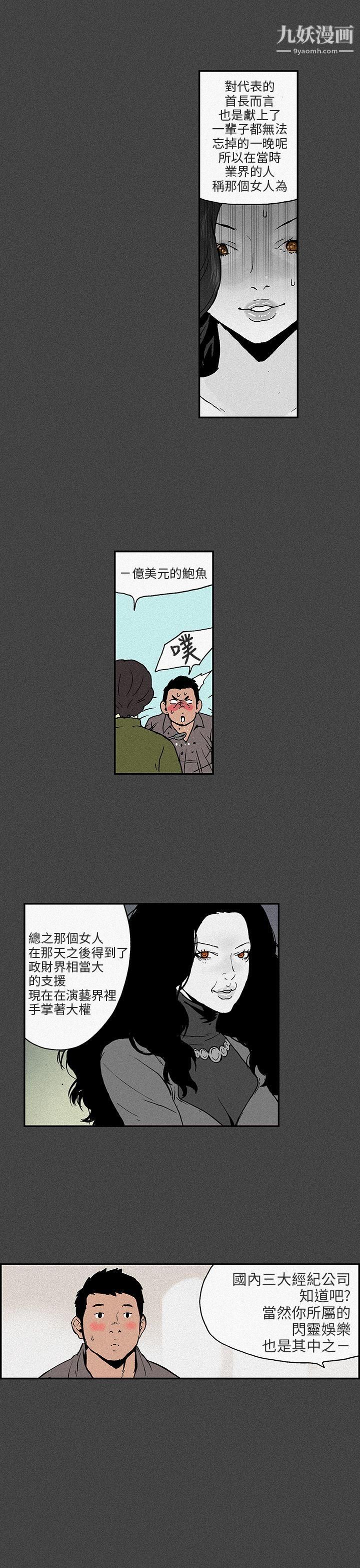丑闻第三季第7话