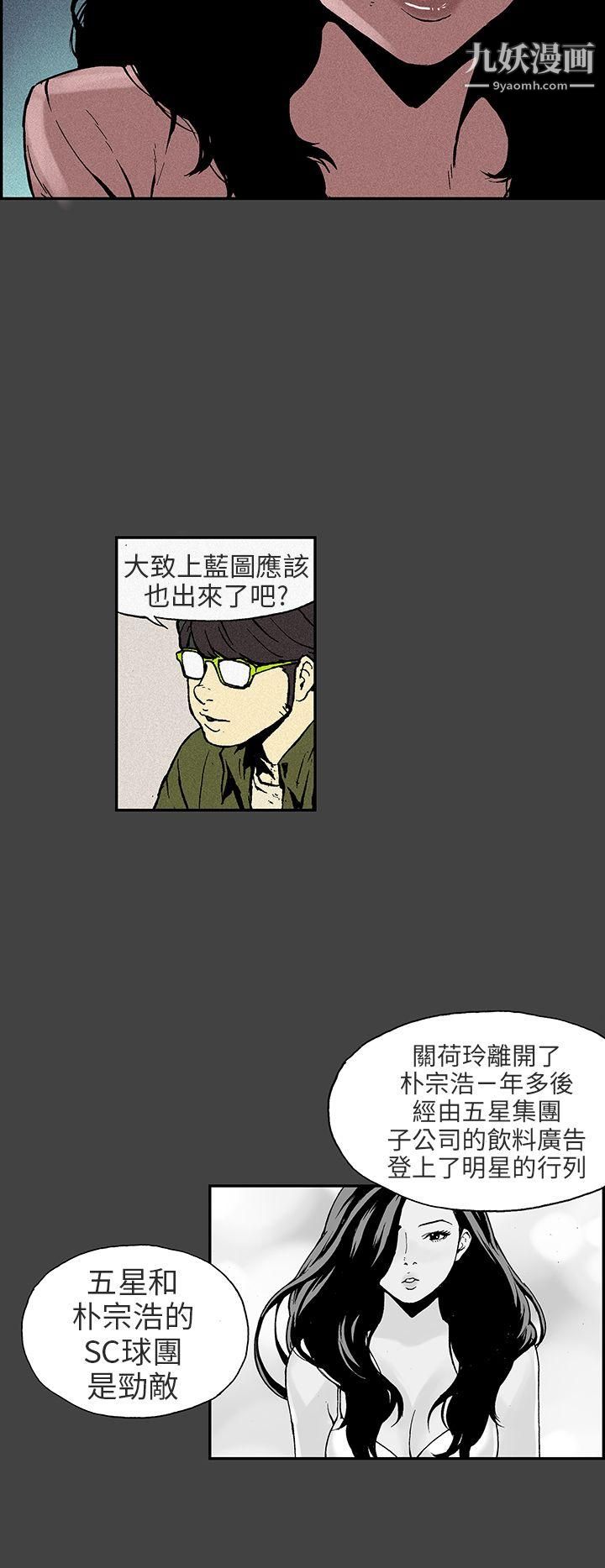 丑闻第三季第8话