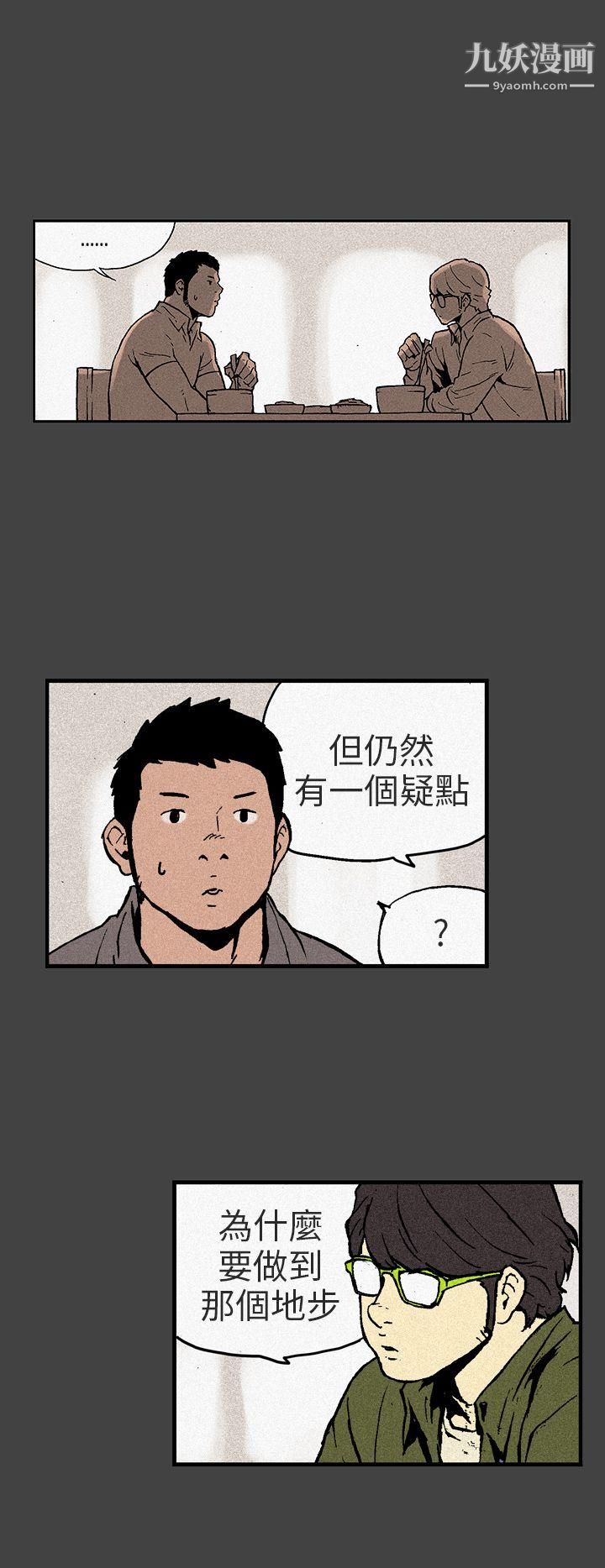 丑闻第三季第8话