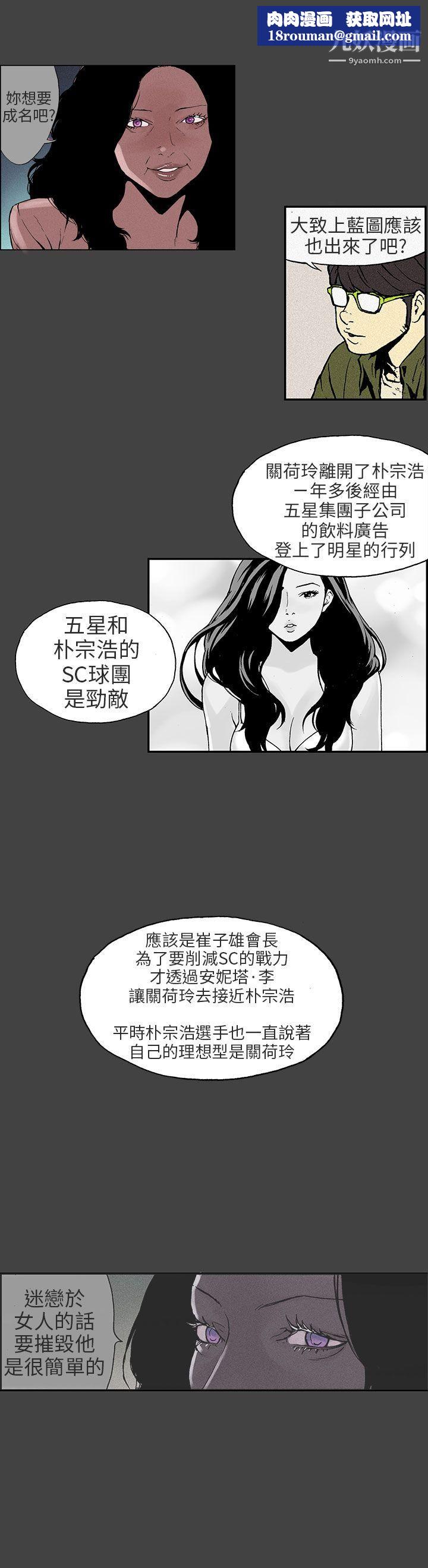 丑闻第三季第9话
