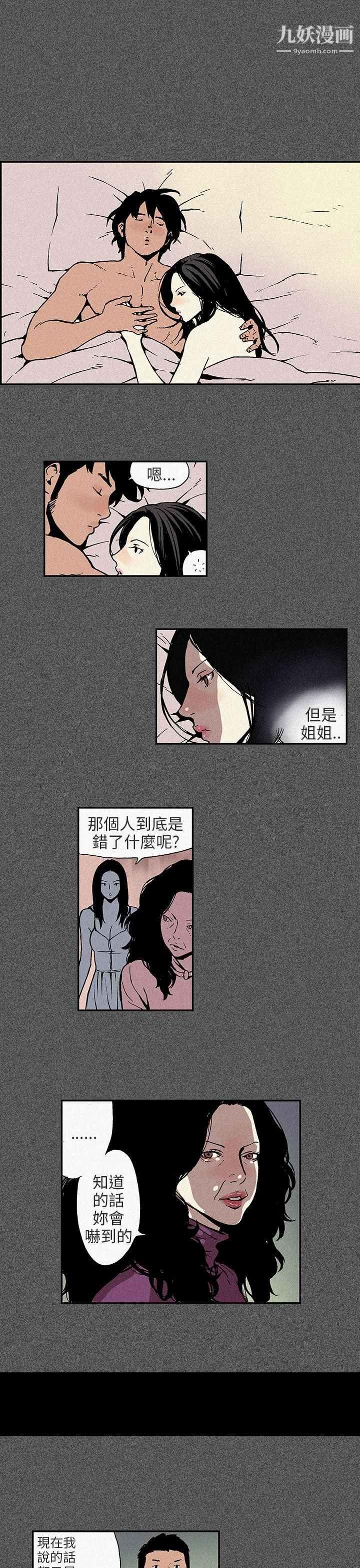 醜聞第三季第10話