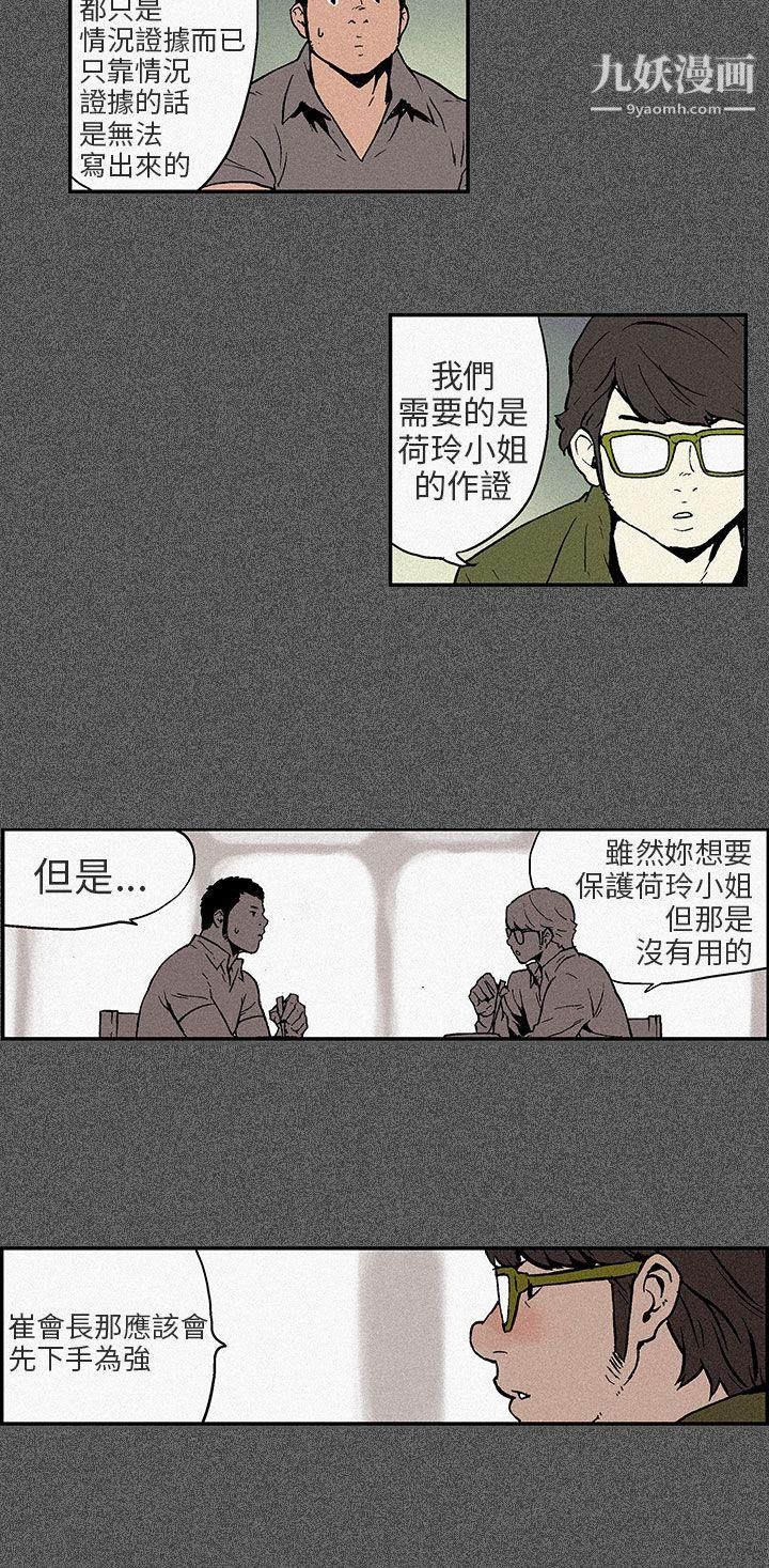 丑闻第三季第10话