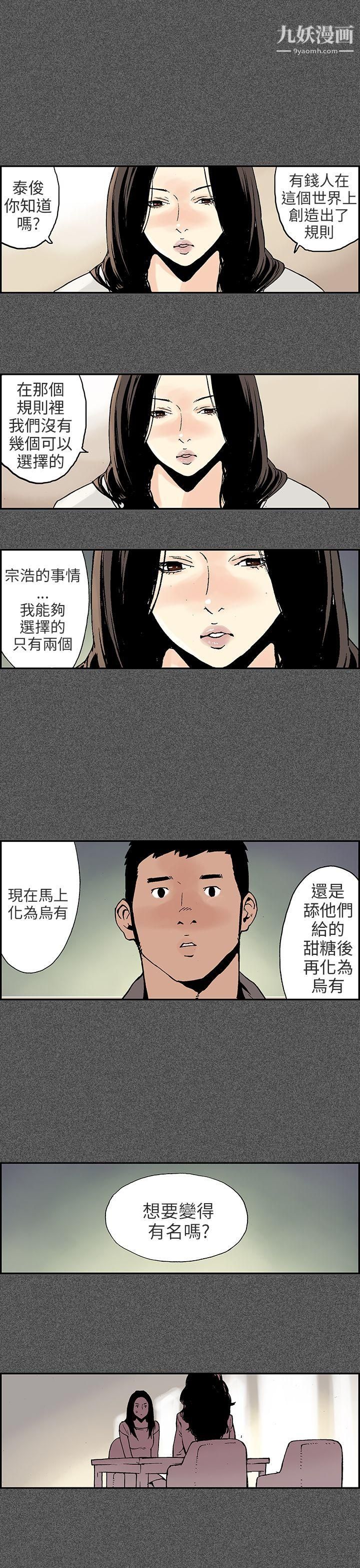 醜聞第三季第10話