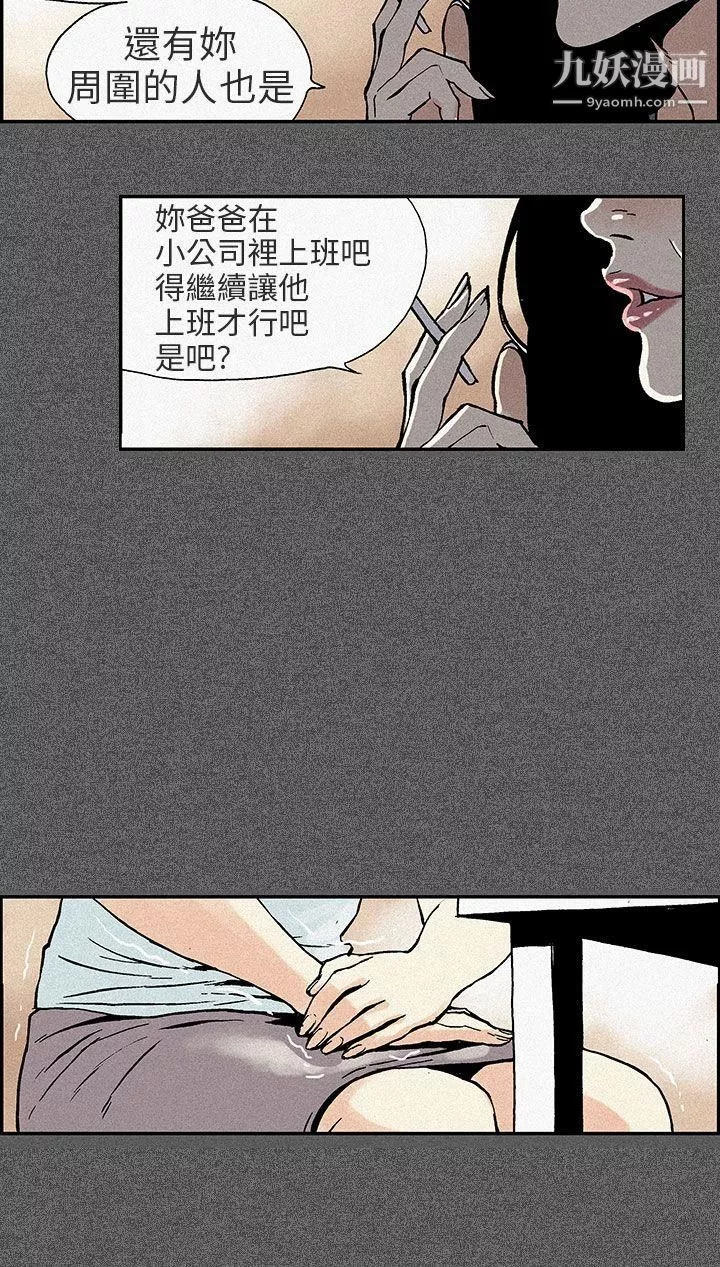 醜聞第三季第11話