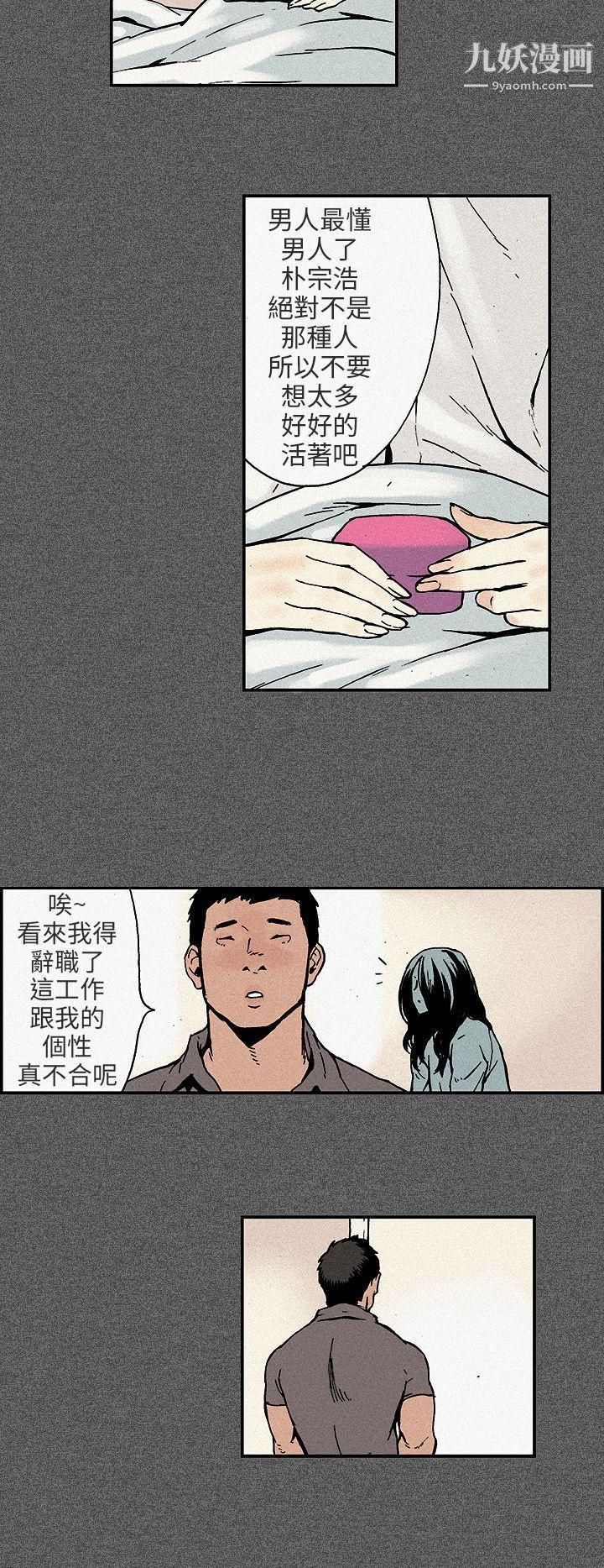 醜聞第三季第11話