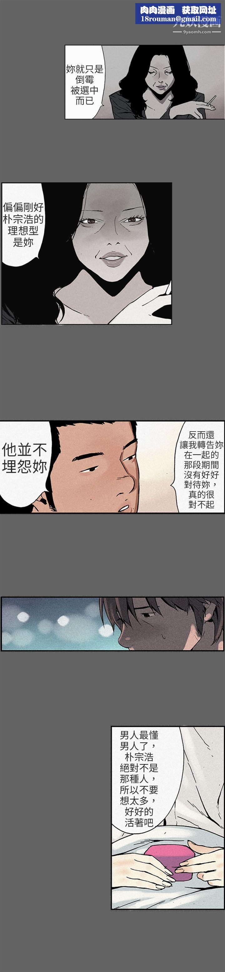 丑闻第三季第12话