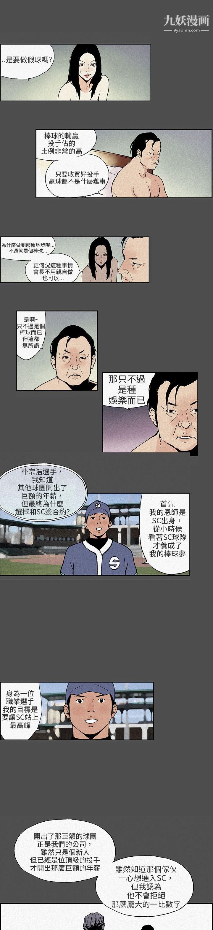 丑闻第三季第14话