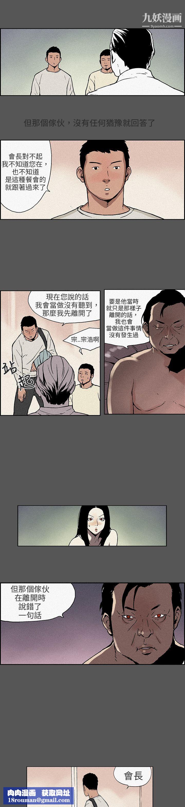 丑闻第三季第14话