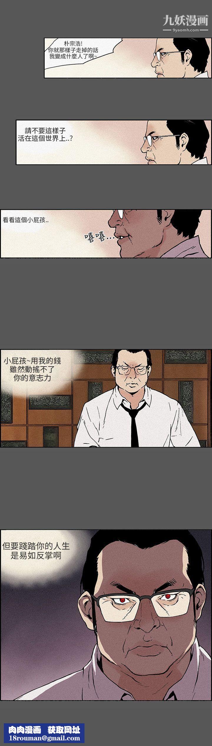醜聞第三季第14話