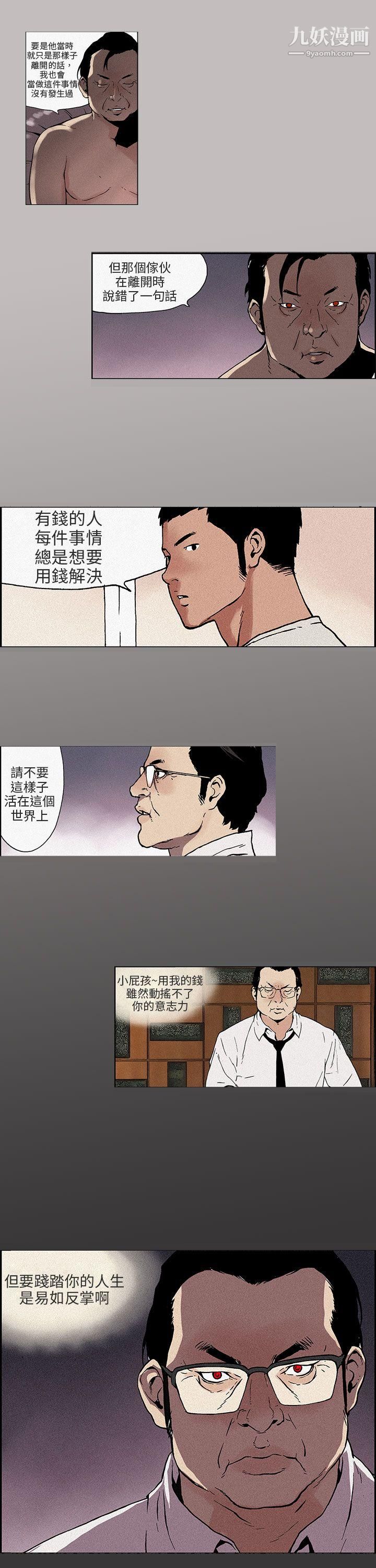 丑闻第三季第15话