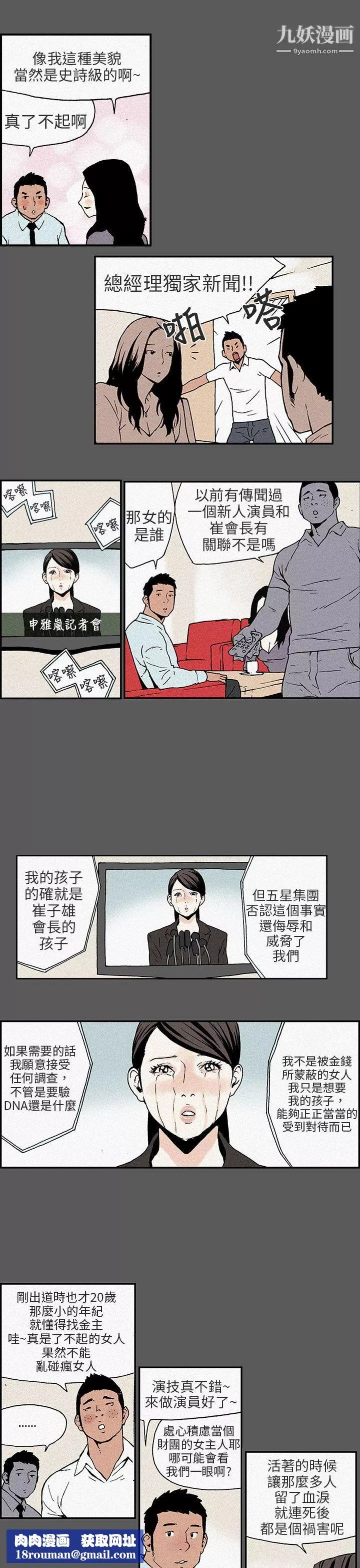 醜聞第三季最終話