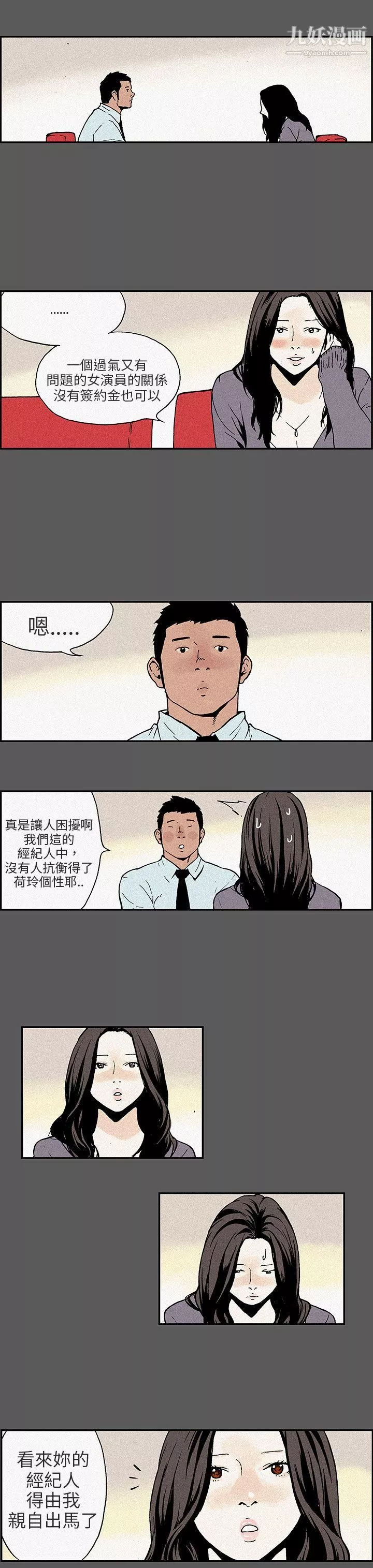 醜聞第三季最終話