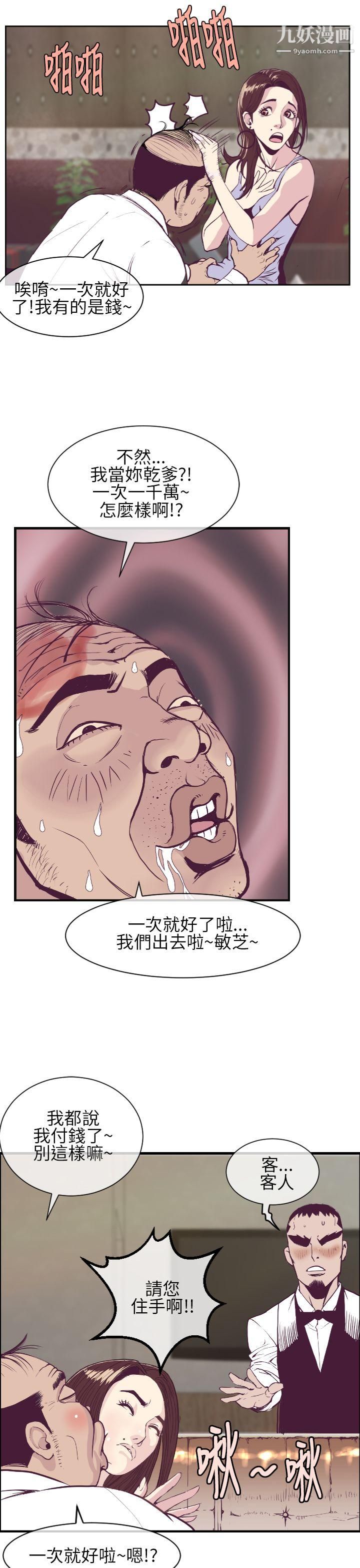 千里尋愛第1話