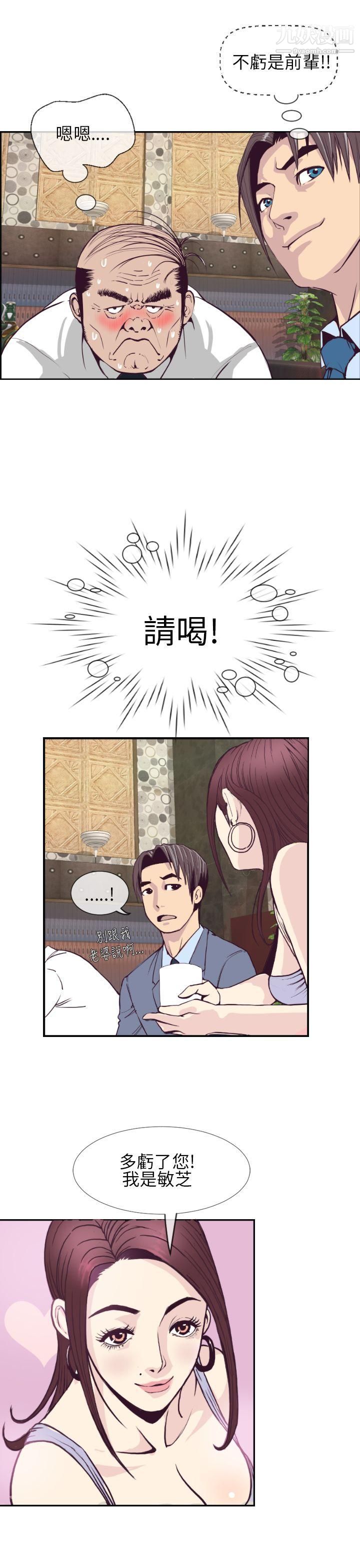 千里尋愛第1話