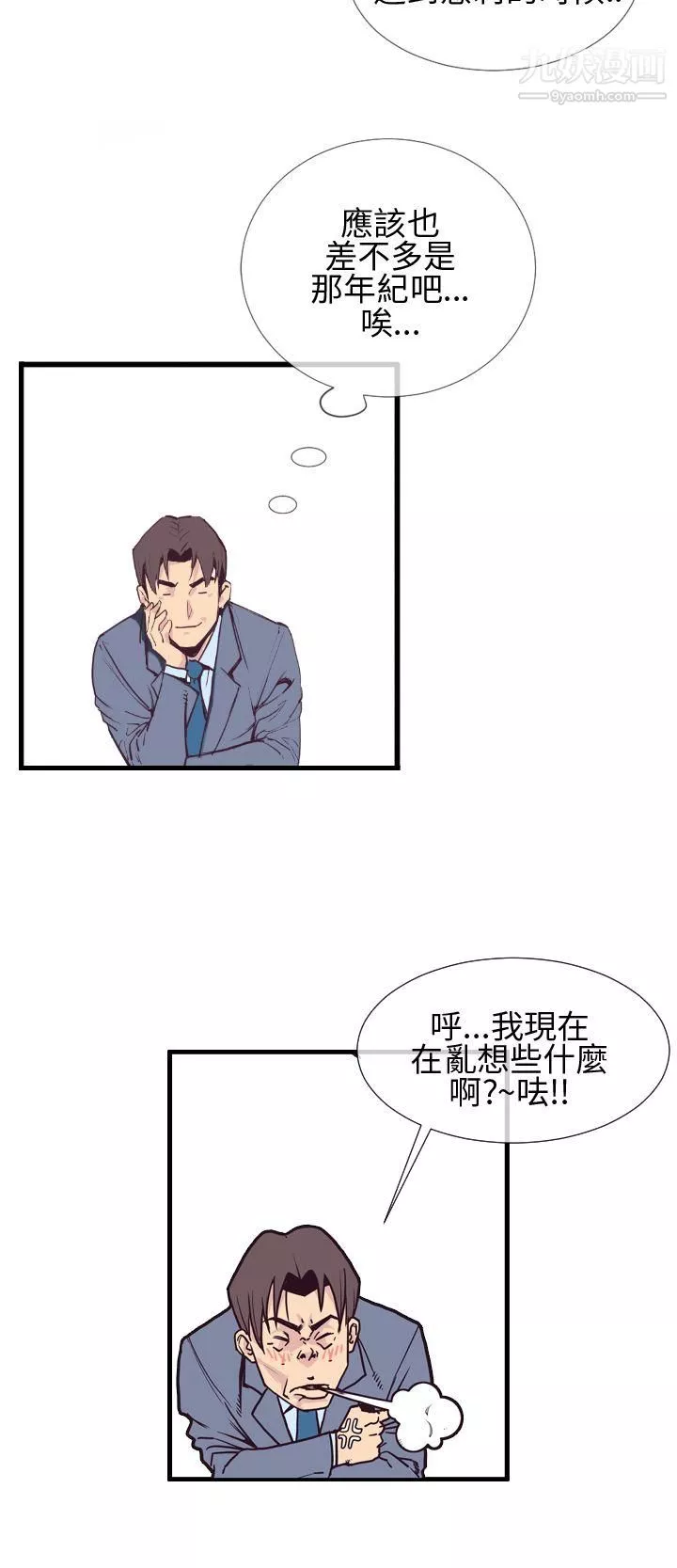 千里尋愛第2話