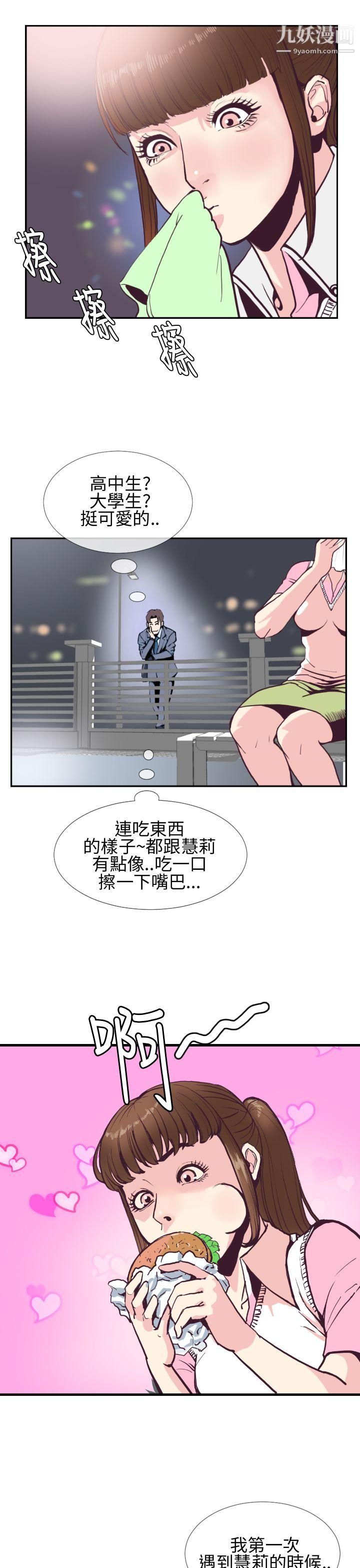 千里寻爱第2话