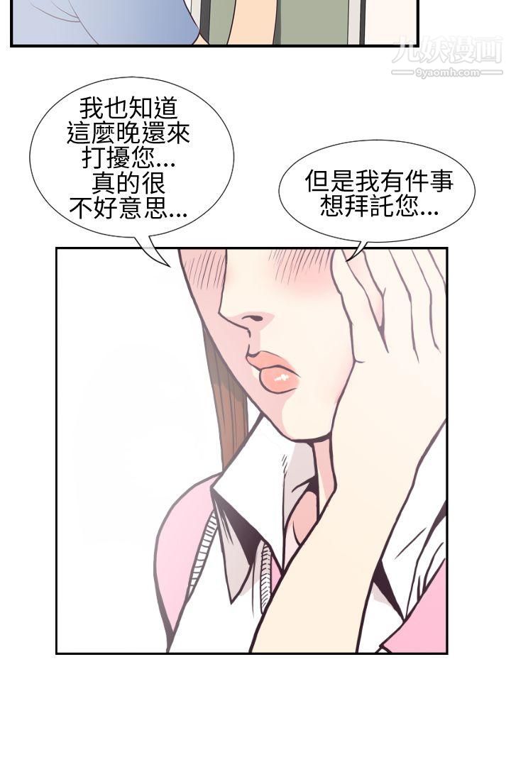 千里尋愛第3話