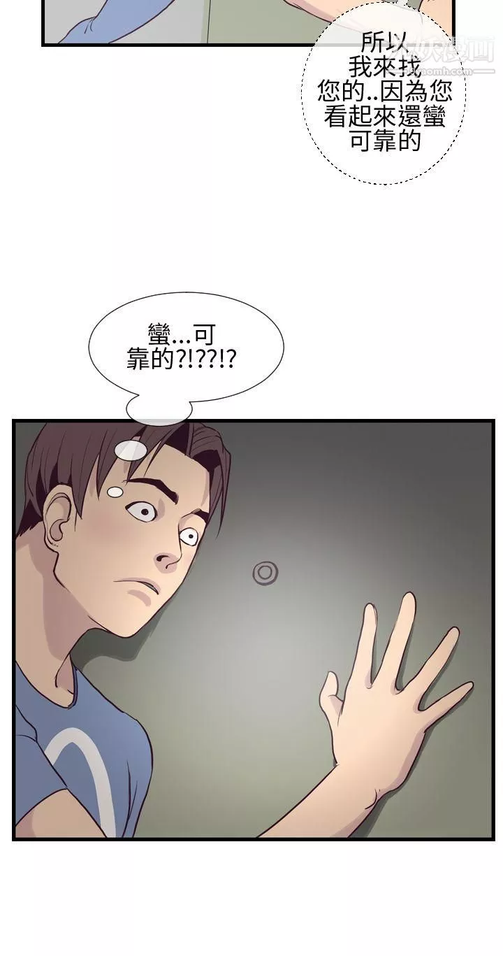 千里尋愛第3話