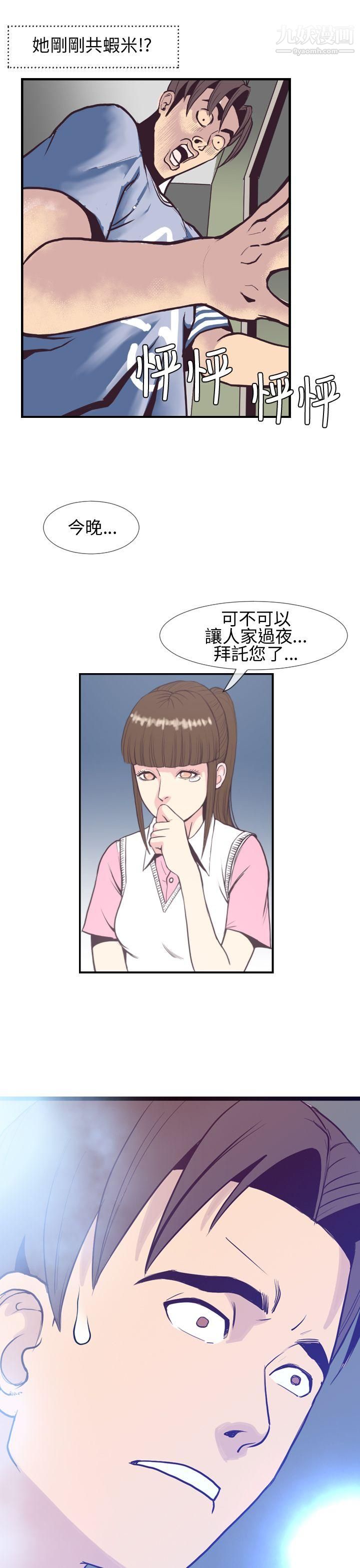 千里尋愛第3話