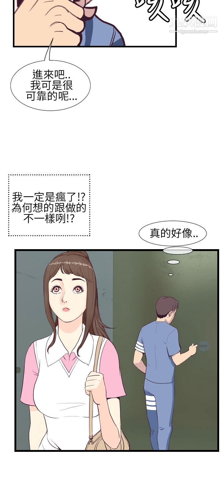 千里寻爱第3话