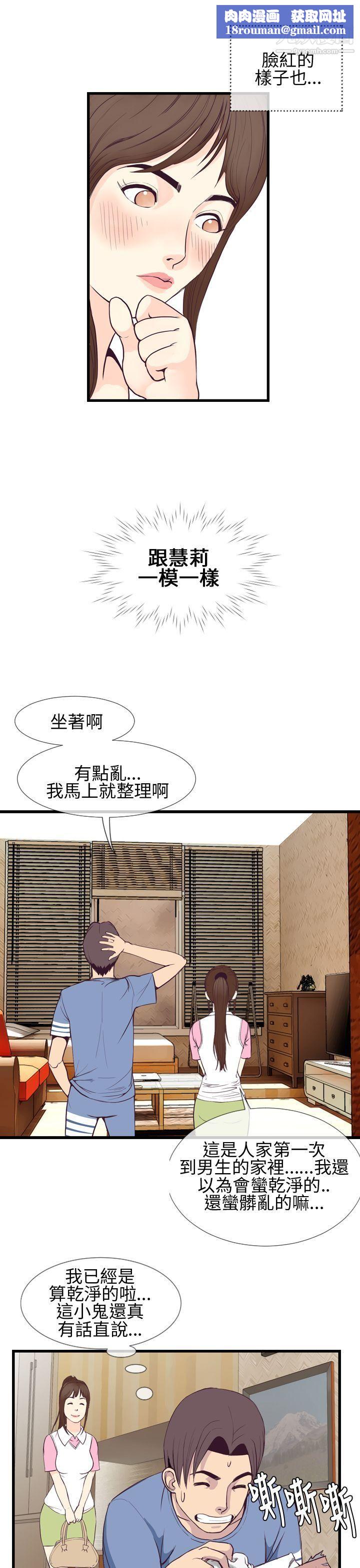 千里尋愛第3話