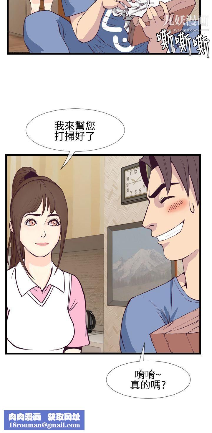 千里寻爱第3话