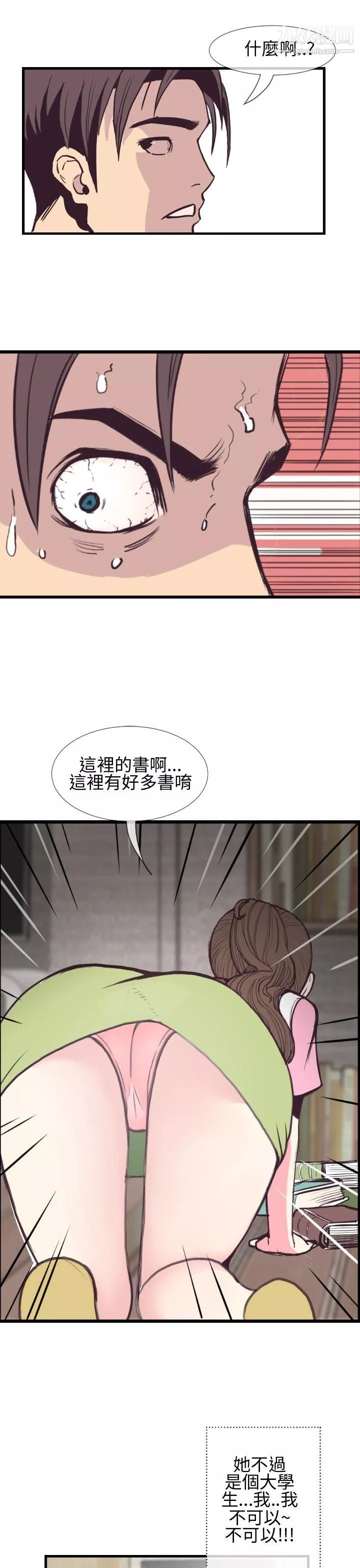 千里尋愛第3話