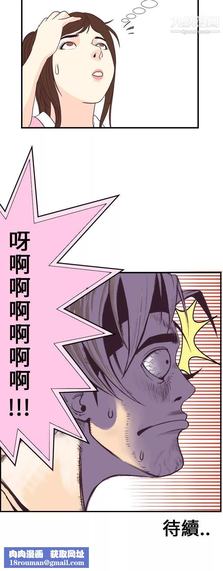千里尋愛第3話