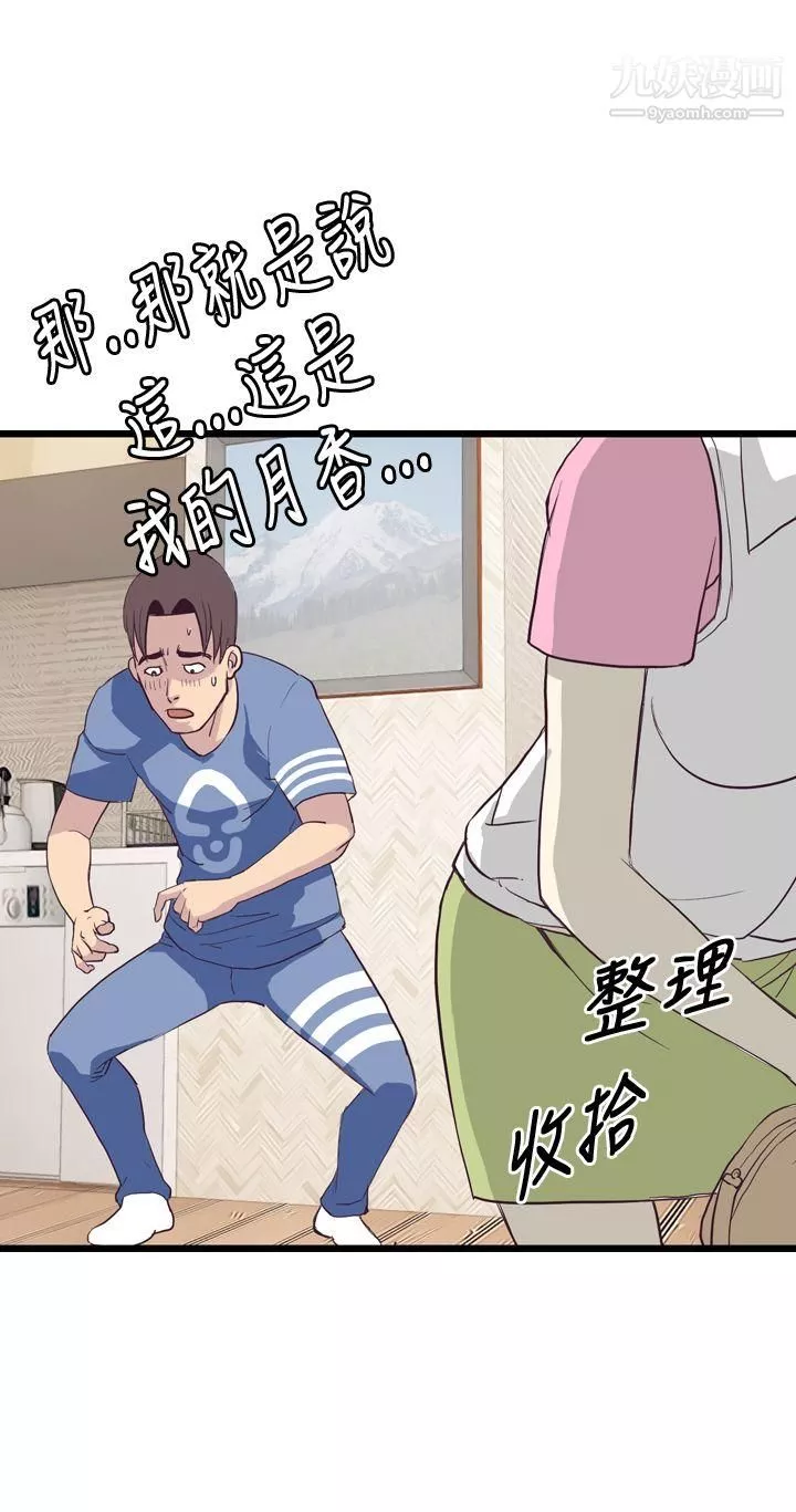 千里尋愛第4話