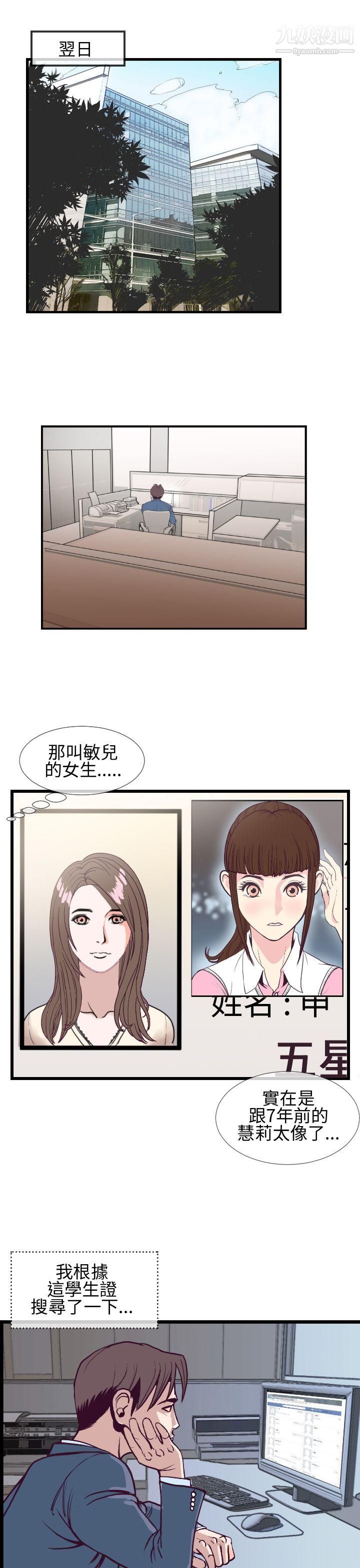 千里寻爱第4话
