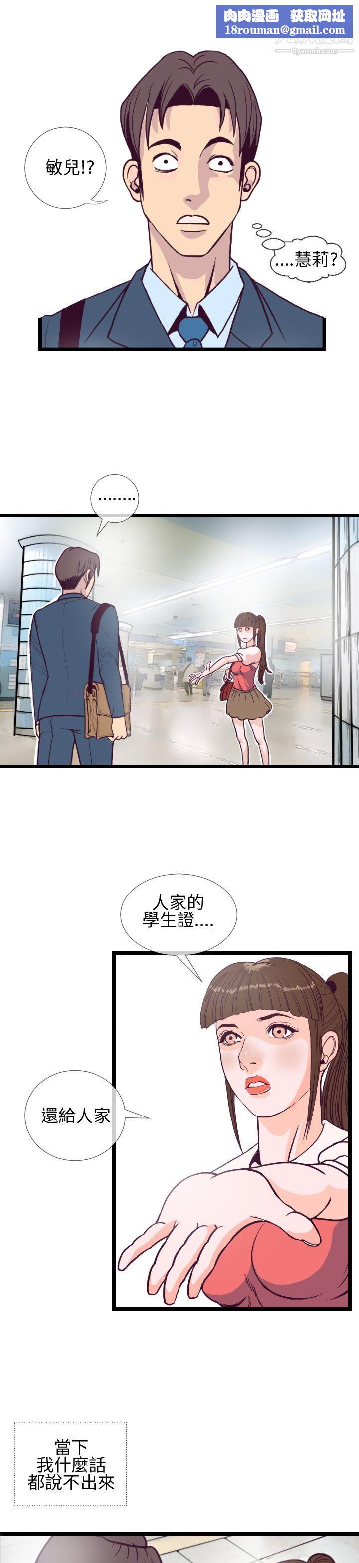 千里尋愛第4話
