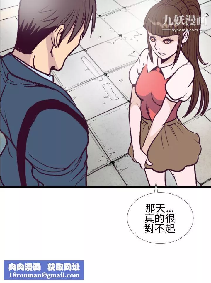 千里尋愛第4話