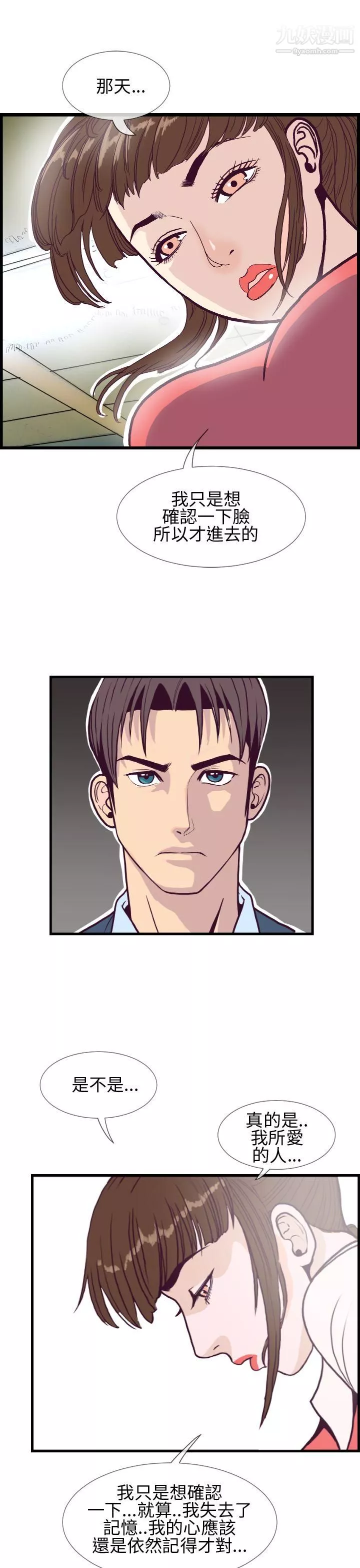 千里尋愛第4話