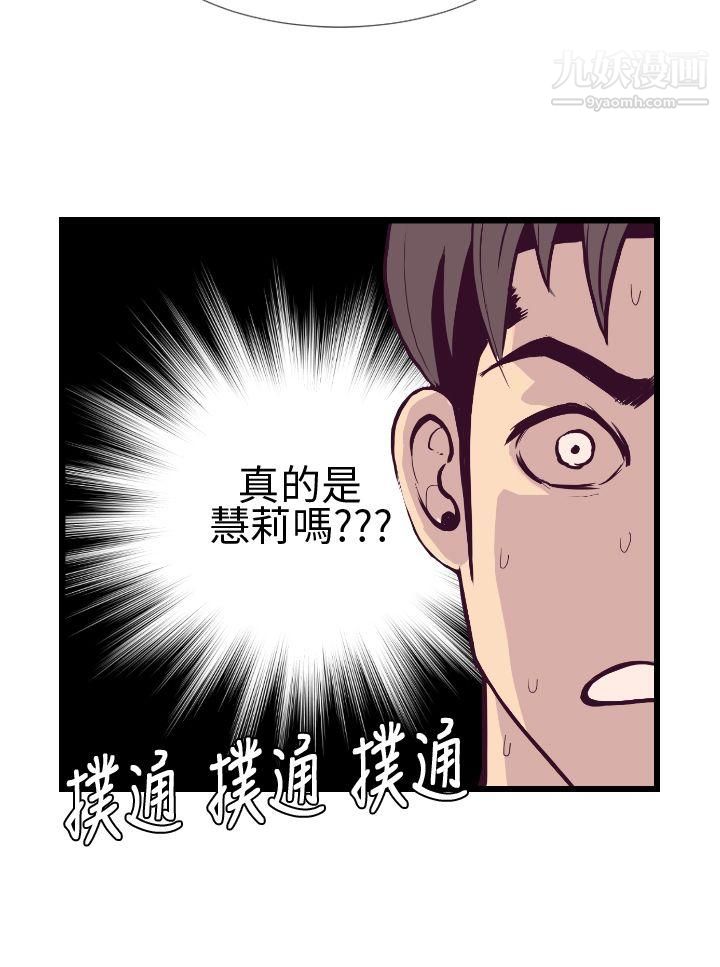 千里尋愛第4話
