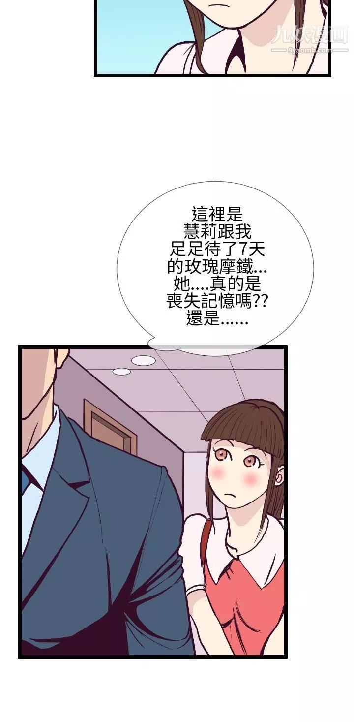 千里尋愛第4話