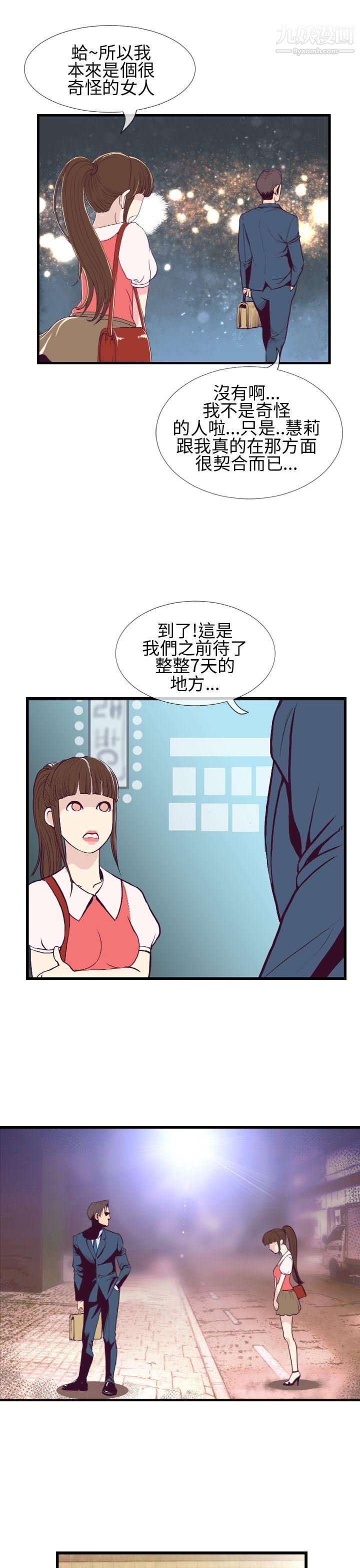 千里寻爱第4话