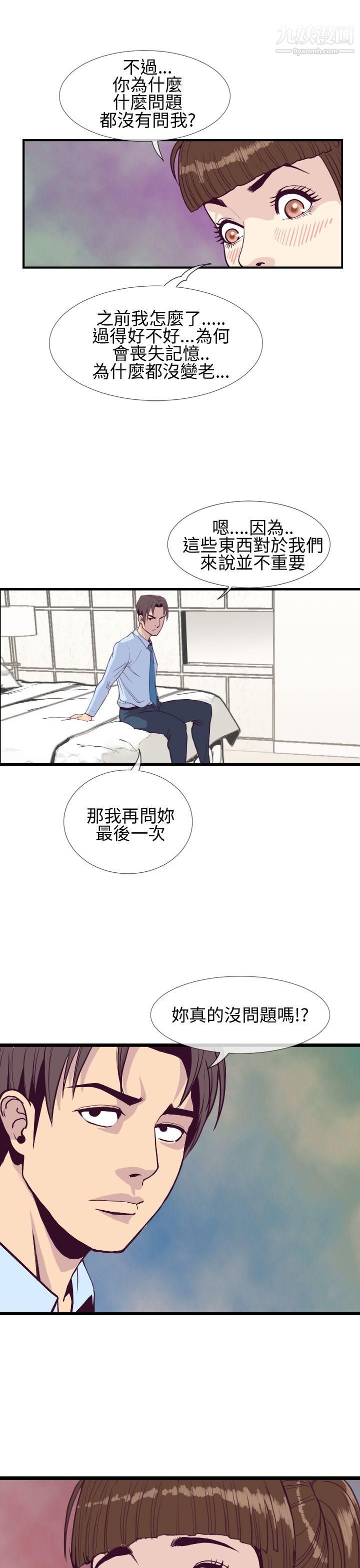 千里寻爱第4话