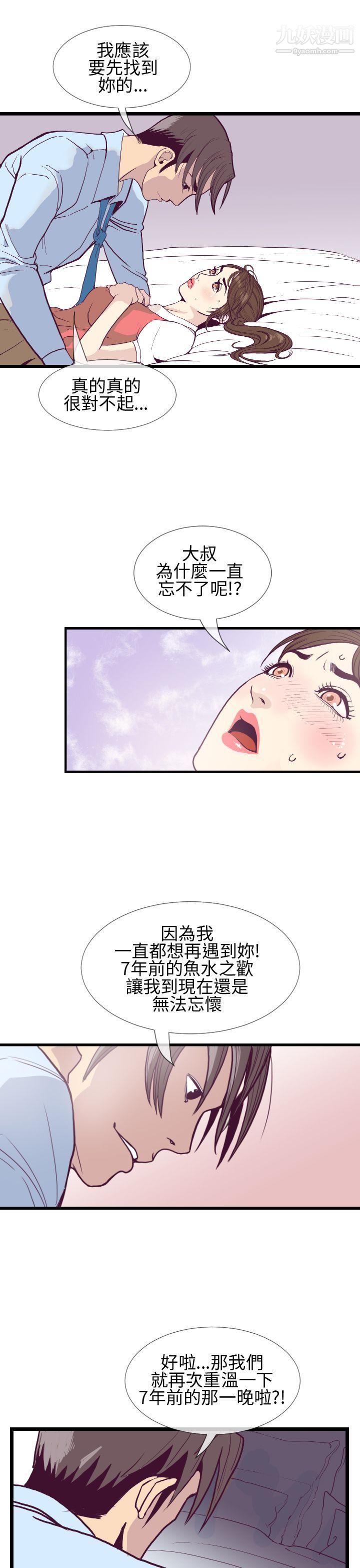 千里寻爱第5话