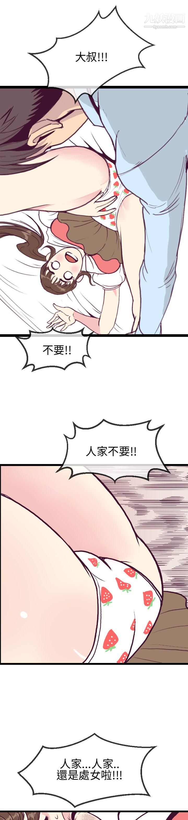 千里尋愛第5話