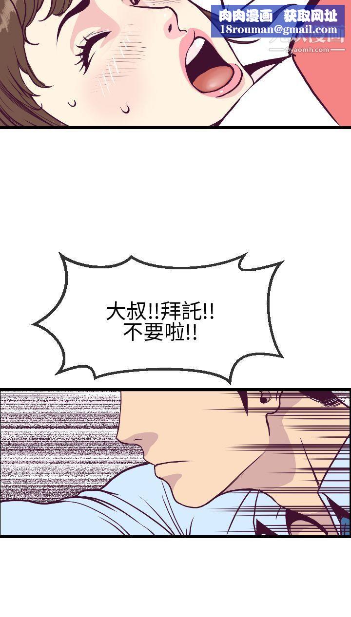 千里尋愛第5話