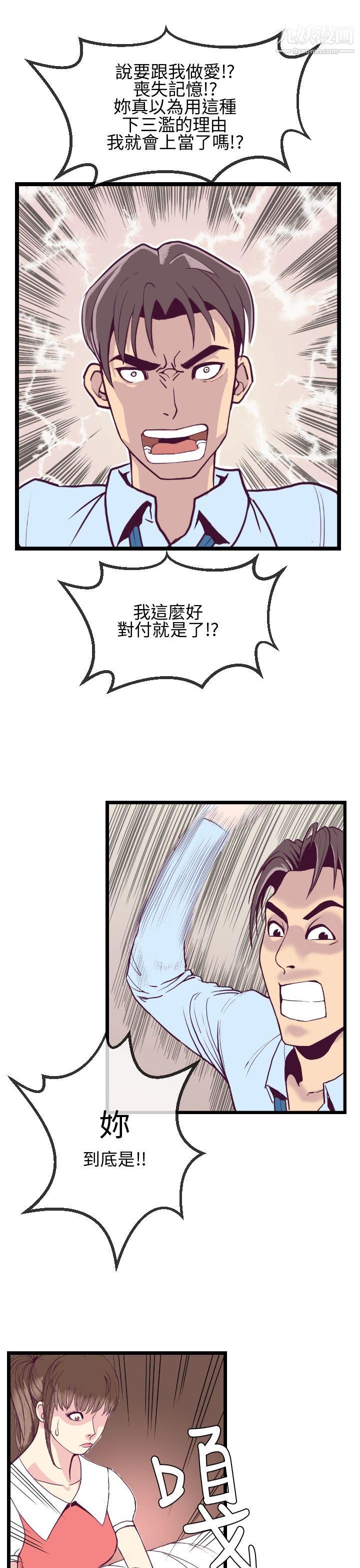 千里尋愛第5話