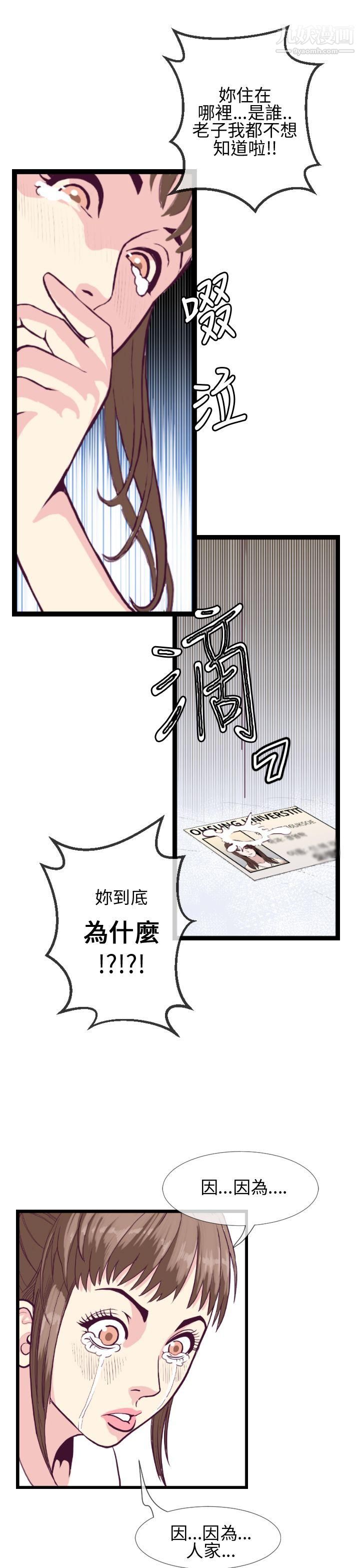 千里寻爱第5话