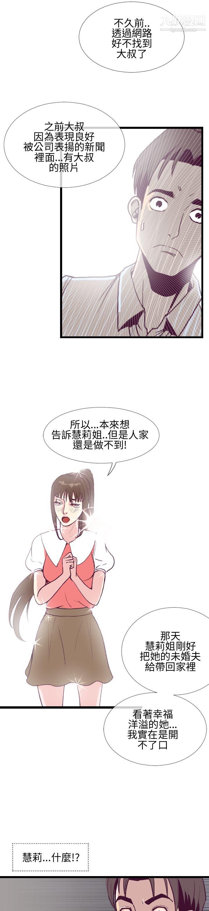 千里尋愛第5話
