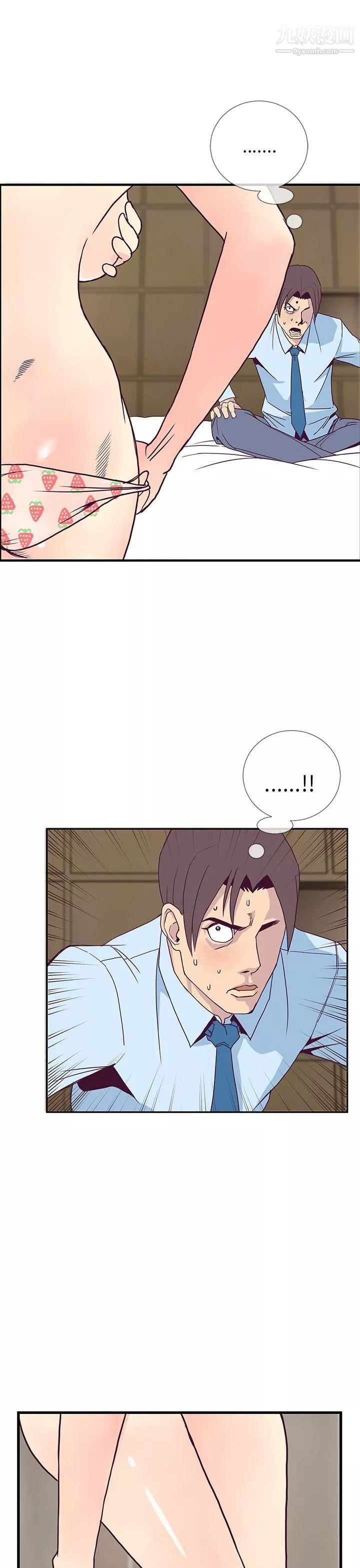 千里尋愛第6話